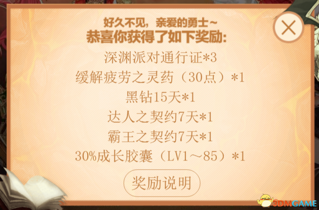 《DNF》终末之光活动地址 免费领取15天黑钻