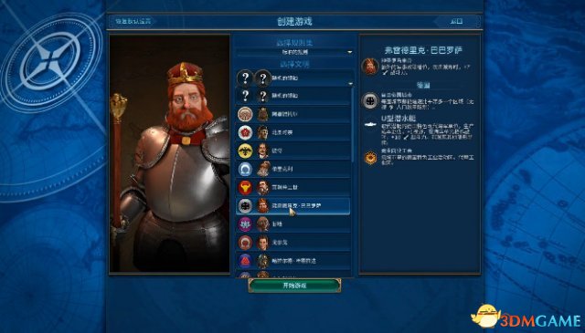 文明6德国177T暴力飞天视频演示 