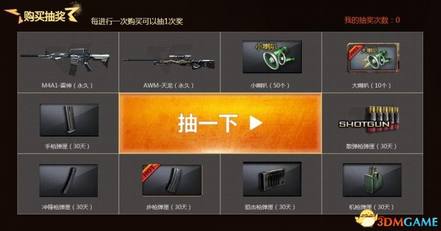 CF王牌幸运星2017年9月活动地址
