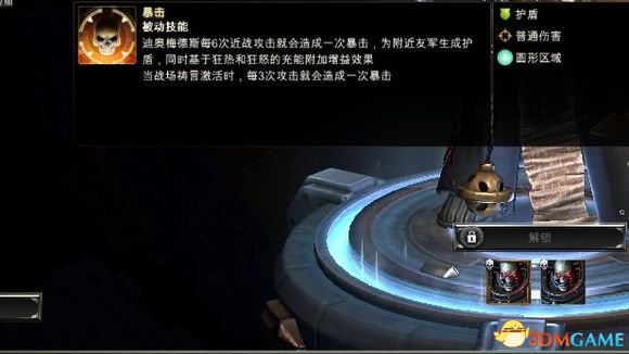 战锤40K战争黎明3新增单位详解 战争黎明3新兵种介绍