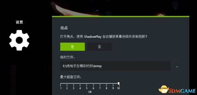 绝地求生大逃杀NVIDIA使用指南 大逃杀重置网络方法