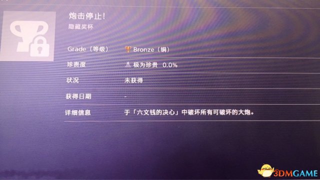 仁王DLC3元和偃武新增奖杯获取方法一览 