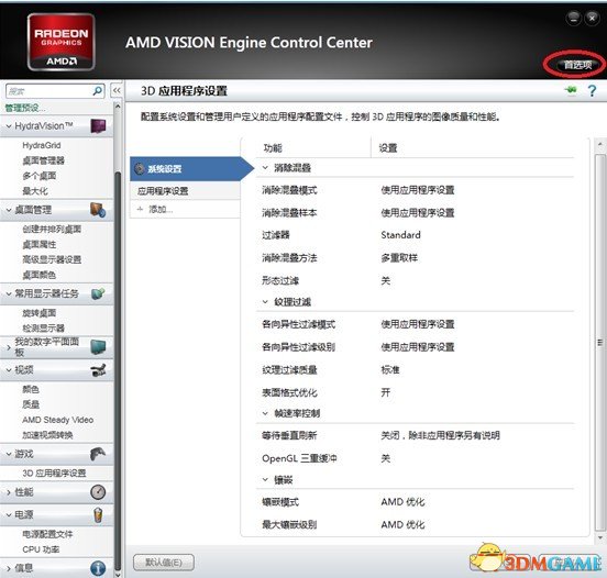 古剑奇谭二声音卡顿怎么办