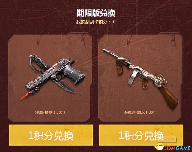 3dmgame