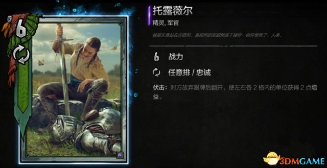 巫师之昆特牌怎么结算 昆特牌结算分类详解