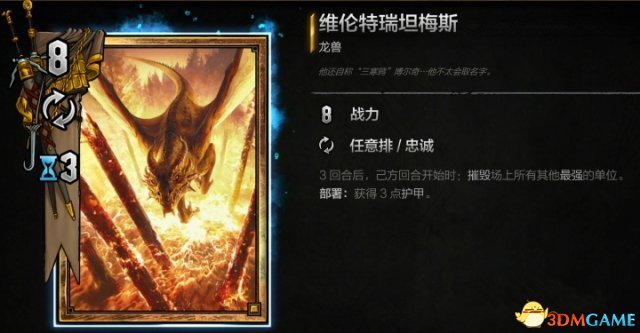 巫师之昆特牌怎么结算 昆特牌结算分类详解