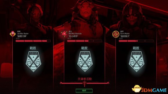 幽浮2天选者之战天选者打法思路 XCOM2天选者怎么打