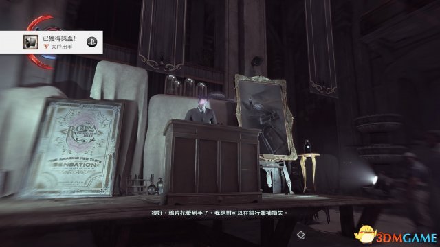 耻辱界外魔之死白金全流程收集攻略第三章