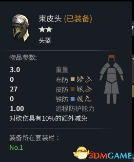 虎豹骑名将战骑兵穿什么 虎豹骑名将战骑战装备选择