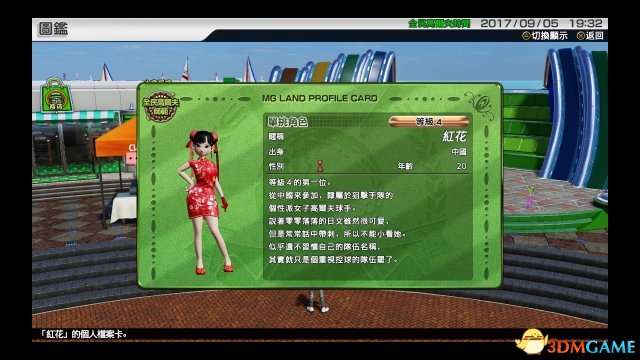 新全民高尔夫通过等级4奖杯获得方法一览