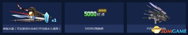 3dmgame