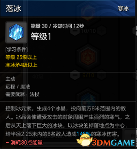 冒险岛2魔法师极限输出加点 冒险岛2魔法师加点攻略
