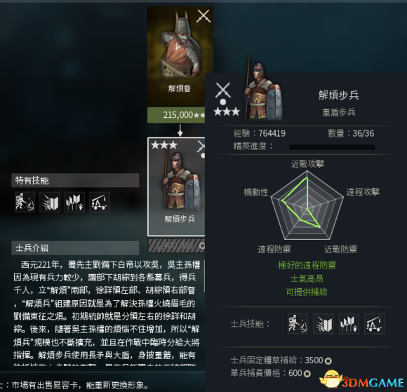 虎豹骑什么兵种强势 虎豹骑强势兵种推荐