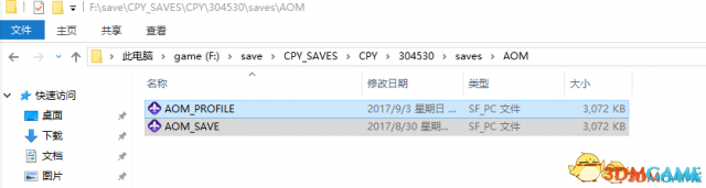 混乱特工cpy版无法存档怎么解决