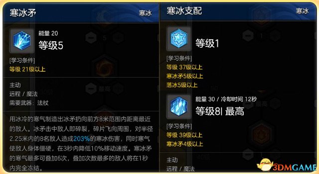 冒险岛2魔法师PVE冰火技能加点 冒险岛2魔法师加点