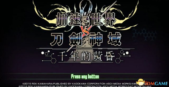 加速世界vs刀剑神域新手上手视频教程