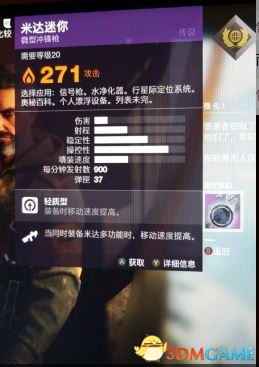 命运2异域级武器米达多功能及配枪米达迷你获得方法
