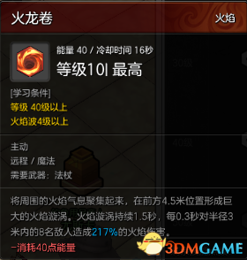 冒险岛2魔法师极限输出加点 冒险岛2魔法师加点攻略