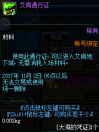 《DNF》舰船地下城活动 国庆活动地下城
