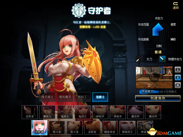 《DNF》龙骑士异界套属性 龙骑士异界套介绍