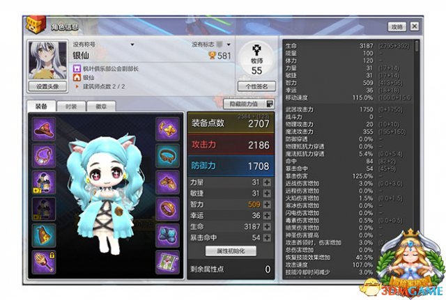3dmgame