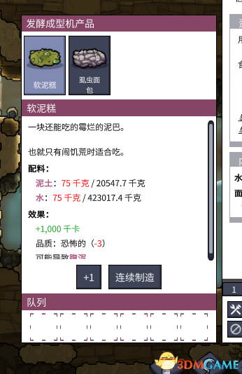 缺氧发酵成型机用法图文详细介绍