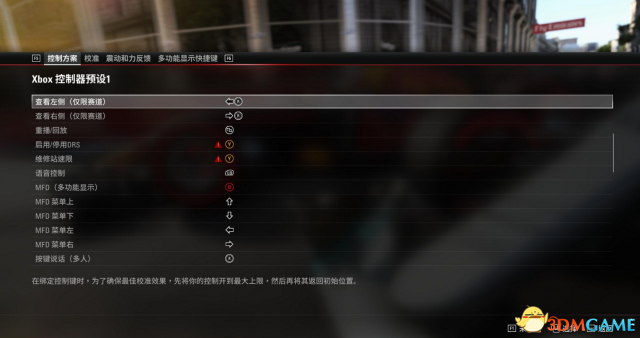 F1 2017按键操作方法详解 F1 2017怎么操作