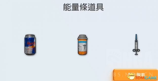 绝地求生大逃杀能量系统有什么用 绝地求生能量解析