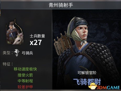 虎豹骑魏国有什么高阶兵 虎豹骑魏国高阶兵种介绍