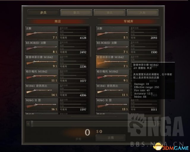 终极将军内战有哪些武器 终极将军内战武器介绍