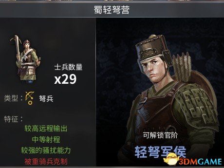虎豹骑蜀国有什么中阶兵 虎豹骑蜀国中阶兵种介绍