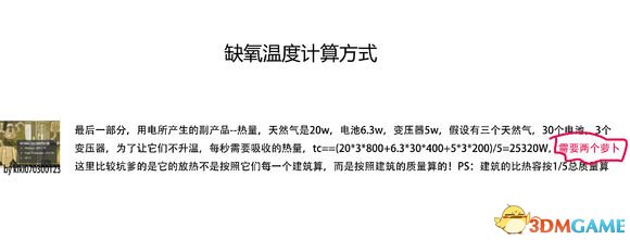 缺氧电池组冷却方法 缺氧电池组过热原因解析