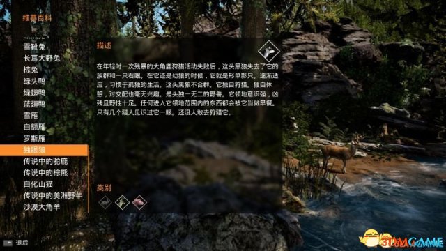 模拟狩猎全传说猎物一览 模拟狩猎传说猎物介绍
