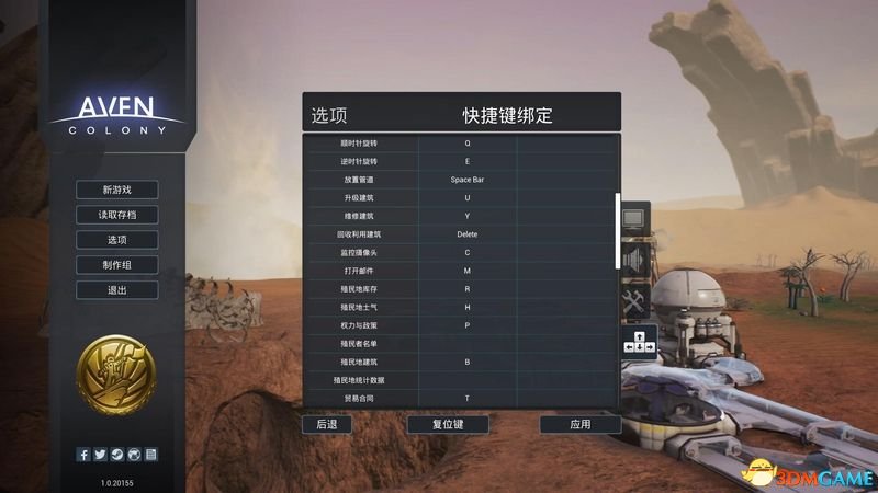 艾文殖民地 图文攻略 游戏系统教程及全建筑解析攻略