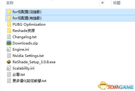 绝地求生画面优化工具怎么用
