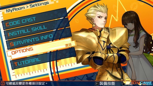Fate/EXTELLA人物怎么自定义按键 自定义按键方法