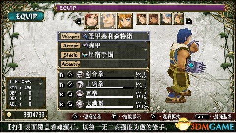 伊苏7PC版最强武器获取方法 伊苏7PC版最强武器攻略