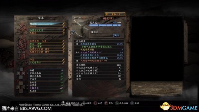 仁王DLC2神宝词条闪避后攻击伤害无效效果测试解析