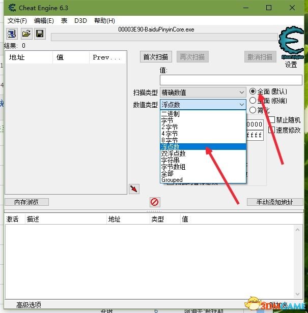 艾文殖民地纳米机器人怎么修改 艾文殖民地CE修改