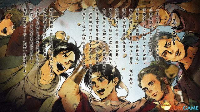 侠客风云传再世孟尝达成条件 新结局再世孟尝怎么达成