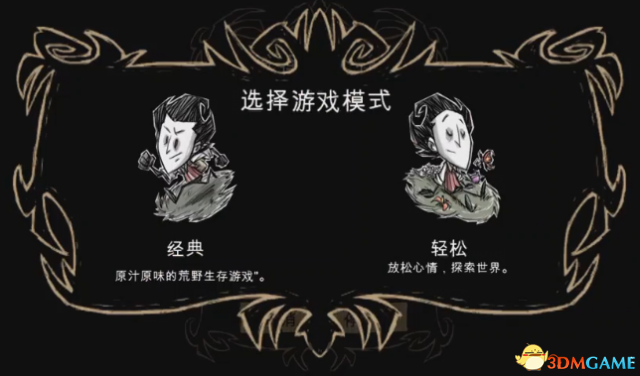 饥荒手机版新模式怎么玩 饥荒手机版新模式介绍视频