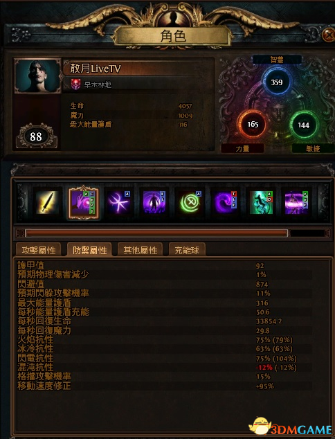 3dmgame