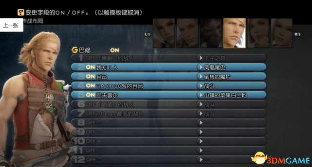 最终幻想12重制版无蛇夫自动操作打100层5小强心得