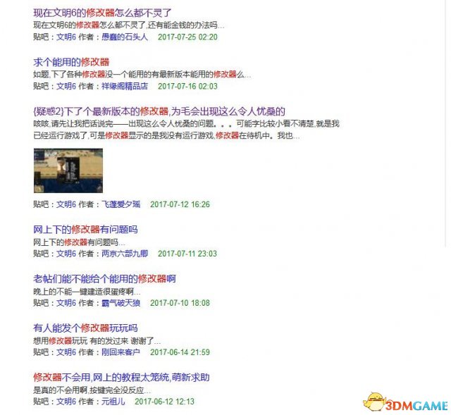 文明6修改器用不了怎么办
