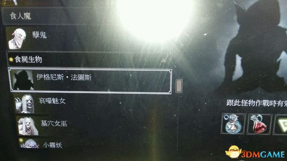 巫师3雾妖新手打法技巧 巫师3雾妖怎么打