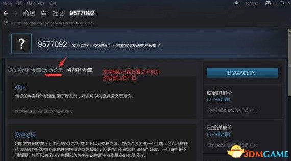 steam交易URL查询办法 H1Z1交易URL链接设置图文教