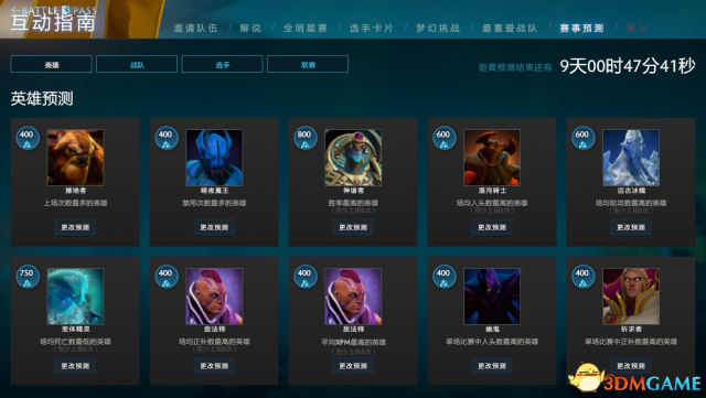 DOTA2 TI7预测作业答案 TI7小本子作业预测