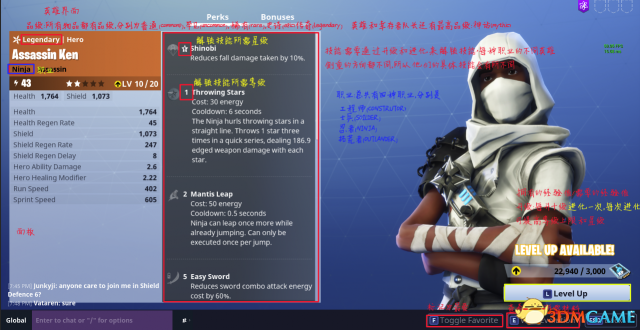 堡垒之夜幸存者是什么 堡垒之夜英雄和幸存小队介绍