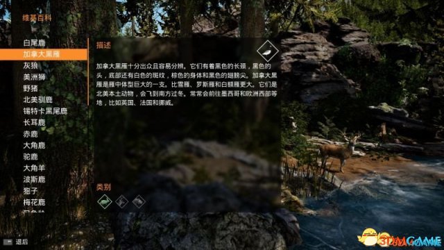 模拟狩猎全猎物介绍一览 模拟狩猎有哪些猎物