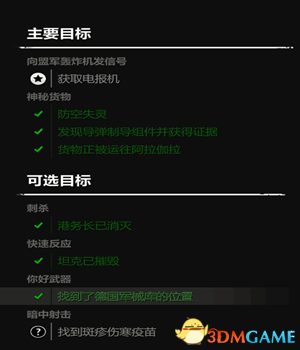 狙击精英4斑疹伤寒疫苗在哪 斑疹伤寒疫苗获得方法